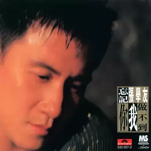 我不愿意