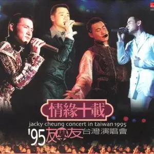 爱，一次给不完(Live)