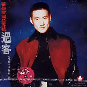 张学友 - 相信她，关心她