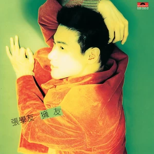 张学友 - 别哭泣