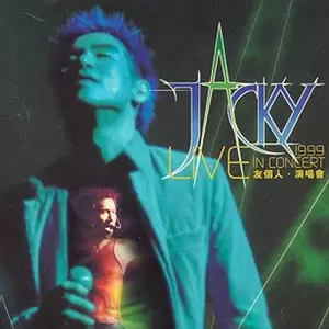 来来回回(Live)