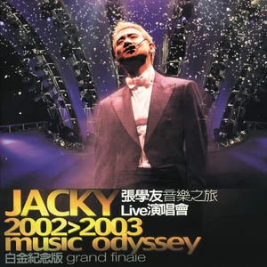 捉迷藏(Live)