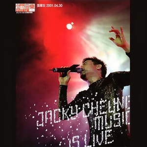 张学友/邓健泓 - 马路英雄(Live)
