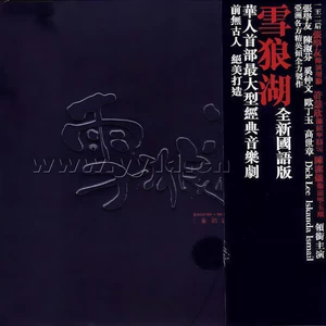 抓狂(Live)