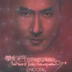 如果·爱(Live)
