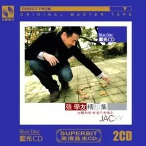 永远的笑面