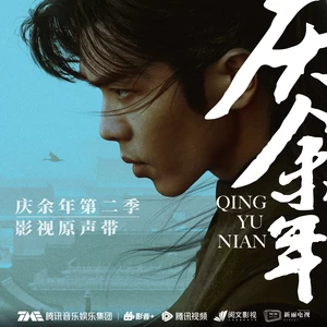 梁龙/刘端端/张昊唯/郭子凡 - 哎呀