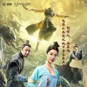 君不知(伴奏)