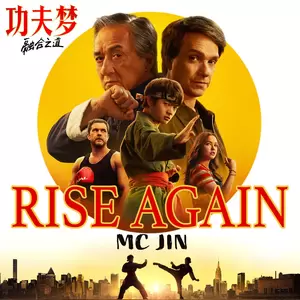 欧阳靖 - Rise Again