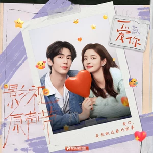 米卡 - Loving You(伴奏)