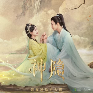 杨子骁 - 执妄(伴奏)