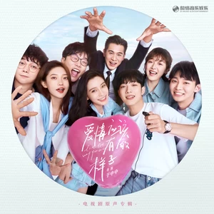 左其铂 - Cherish(伴奏)