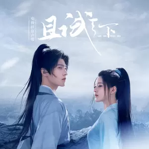 董冬冬 - 黑白双壁