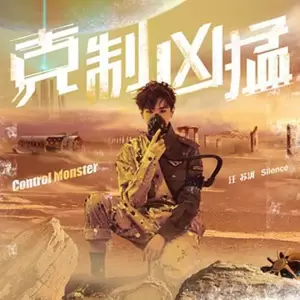 汪苏泷 - 黎明降临之前