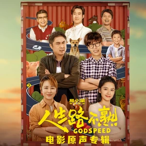 陈光荣 - 光子昏迷不醒