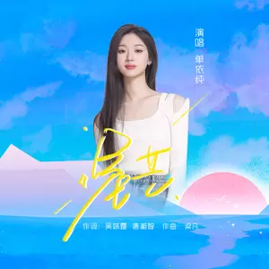 星芒(和声伴奏)
