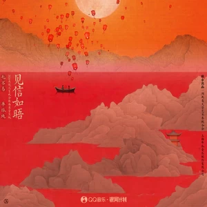 毛不易/单依纯 - 见信如晤(女声版伴奏)