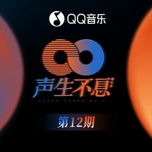 林子祥/叶蒨文/李克勤/林晓峰/杨千嬅/李健/CoCo李玟/周笔畅/刘惜君/马赛克乐队/Mike 曾比特/毛不易/安崎/魔动闪霸/单依纯/炎明熹 - 我和我的祖国(Live)