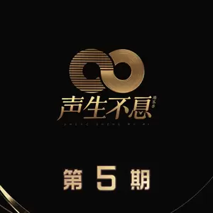林子祥/叶蒨文/李克勤/林晓峰/杨千嬅/李健/CoCo李玟/周笔畅/刘惜君/马赛克乐队/Mike 曾比特/毛不易/安崎/魔动闪霸/单依纯/炎明熹 - 世间始终你好(Live)