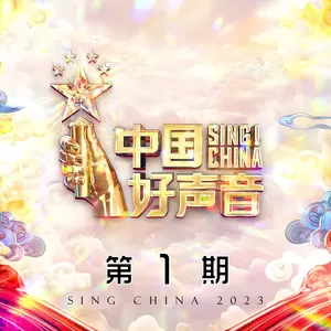 周华健/潘玮柏/薛之谦/HENRY刘宪华 - 有没有一首歌会让你想起我(Live)