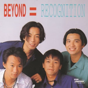 BEYOND - 午夜流浪(Remix)