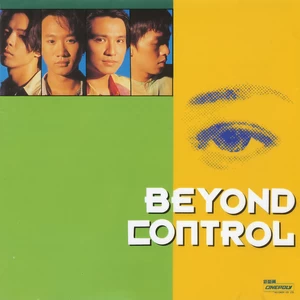 BEYOND - 冷雨夜(雨夜之后|演奏版)