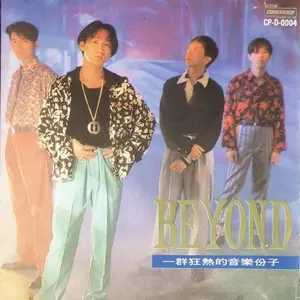 Beyond - 午夜怨曲(Live)