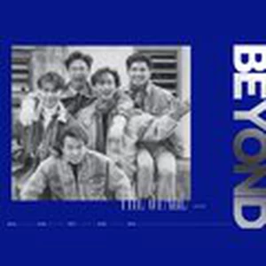 Beyond - 真的爱妳 (Kenya Version)