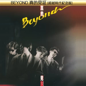 BEYOND - Europe(Venture Out In The New World Demo)