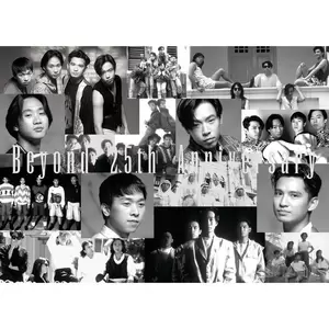 BEYOND - 旧日的足迹(全长版)
