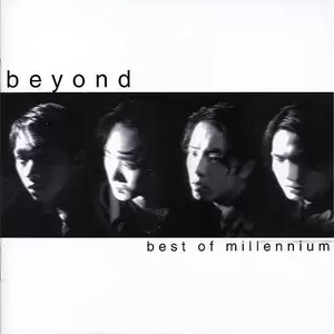 Beyond - 送给不知怎去保护环境的人 包括我