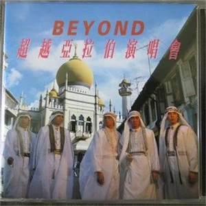 BEYOND - Water Boy(Live)