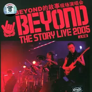 Beyond - 农民 (Live)