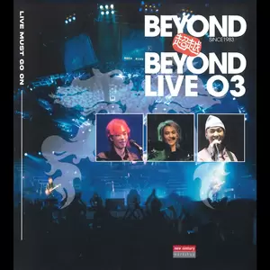 BEYOND - 全是爱(Live)