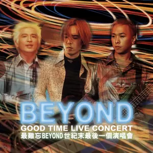 扯火(Live)
