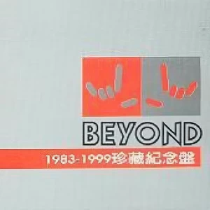 一辈子陪我走(Single Version)