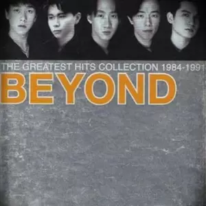 BEYOND - 巨人