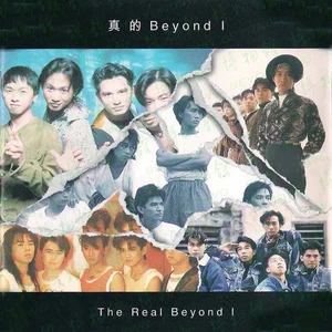 BEYOND - Don’t Break My Heart(Demo)