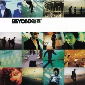 BEYOND - 深