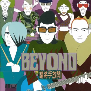 游戏(Prelude)