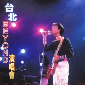 台湾(Live)