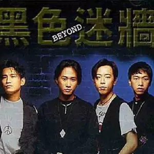 制毒工厂
