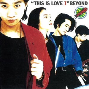 BEYOND - NEVER CHANGE WORLD (OT：和平与爱)