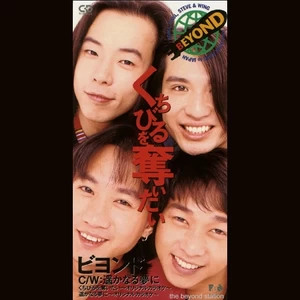 遙かなる夢に ～Far Away～
