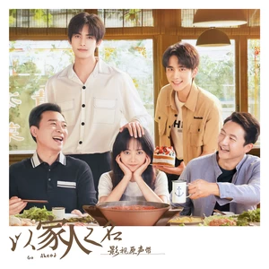 毛不易 - 我会守在这里(伴奏)