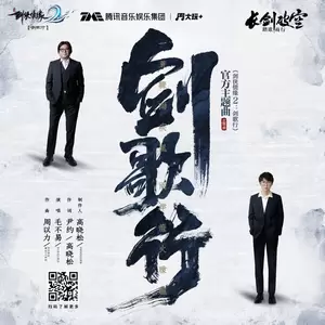 毛不易 - 剑歌行(伴奏)