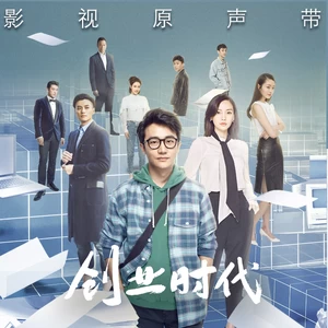 品冠 - 多花一点时间疗伤
