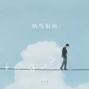 缝隙之人(伴奏)