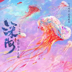 毛不易 - 小丑(和声伴奏)