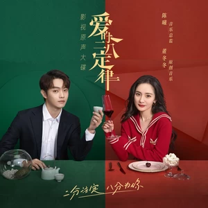 刘美麟 - 小甜剧